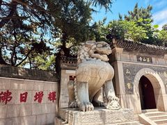-湛山寺