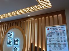 -旭康盲人推拿按摩连锁店(新风路店)