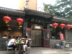 门面-将台涮肉(酒仙桥店)