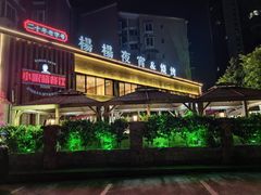 -小眼睛餐饮&杨杨夜宵