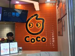 -CoCo都可(北新桥店)