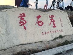 -苏木山森林公园
