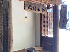 -成川茶店·潮汕工夫浓茶(万象店)