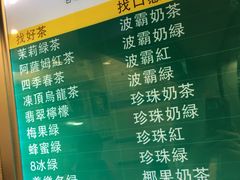 菜单-1点点(建设六马店)