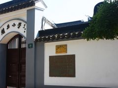 -陈云纪念馆
