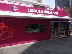 -新佳丽时尚广场