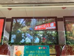 门面-王浩儿纪六孃甜皮鸭(乐山总店)