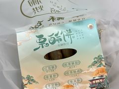 -栗酥饼(南长街店)