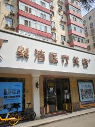 -紫洁俪方（北京）医疗美容