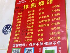 -小胡子祥彪烧烤(北湖总店)