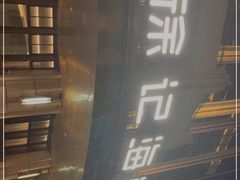 -徐记海鲜(南油永新汇店)