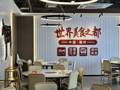 -官塘兄弟·潮汕牛肉店(官塘总店)