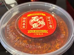 -鱼教头石泉老街石锅鱼(高新店)