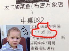 -太二酸菜鱼(深圳布吉万象汇店)