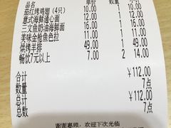 账单-萨莉亚(巴黎春天成山店)