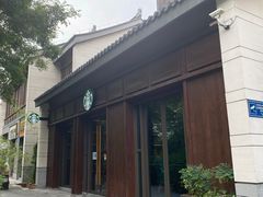-星巴克臻选(扬州瘦西湖文化广场店)