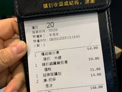 账单-华嫂冰室(尖沙咀店)