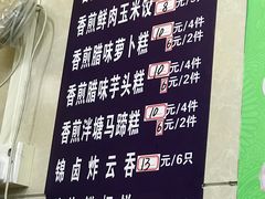 -芬芳甜品(同福路店)