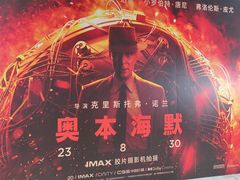 -SFC上影影城(港汇永华IMAX激光店)