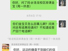 -金宝贝国际早教(洛龙正大校区)