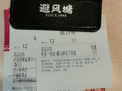-避风塘(五角场店)