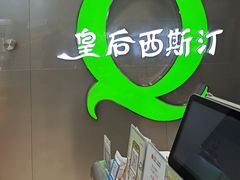 -皇后西斯汀饼店(文化路店)