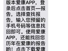 -爱康国宾体检中心(建国门分院)