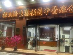 -铭门盛宴·艺术海鲜姿造(福田黑金店)