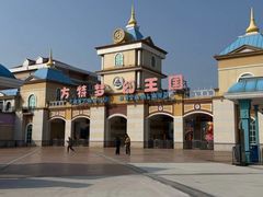 -青岛方特梦幻王国