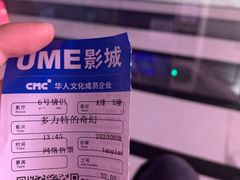 -UME影城(中国巨幕高新店)