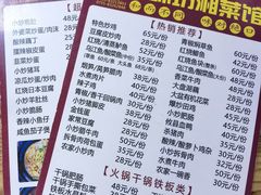-和味坊湘菜馆(鹏怡苑店)