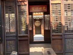 -芥子园