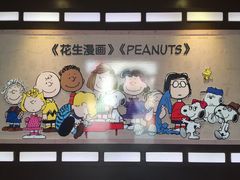 -史努比缤纷世界