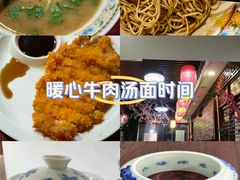 -金杨拉面王小吃面馆·牛三宝面·红烧牛肉粉