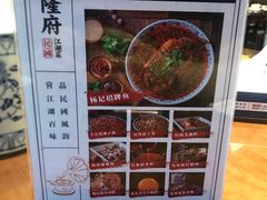 -杨记隆府(白象街店)