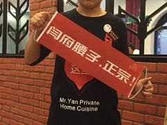 -闫府私房菜(经四路万达店)