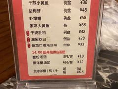 菜单-王家沙点心店(南京西路总店)