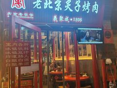 -北京前门大栅栏