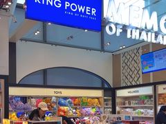 -王权免税店(普吉机场店)