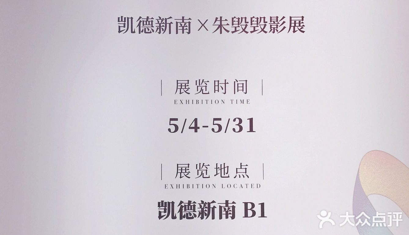 成都看展 | 向南生长✖️朱毁毁摄影展