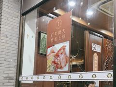 -德大西餐社(云南南路店)