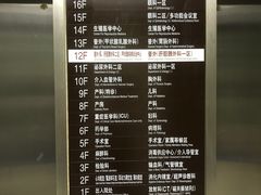 -上海市第十人民医院(总院)