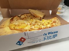 -达美乐比萨(墨玉南路店)
