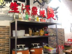 自助取餐区-巴渝老街印象生活麻辣烫(华宇·北城中央汇店)