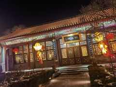-白家大院·王府宫廷菜(苏州街店)