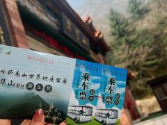 -秦岭终南山世界地质公园翠华山景区