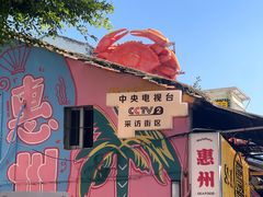 -桥东喜碧海鲜街(水东街店)