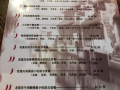 -重庆老字号·吴抄手·高豆花(T3航站楼店)