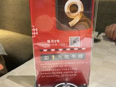 -西堤牛排(南京龙江店)