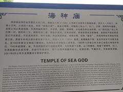 -海神庙